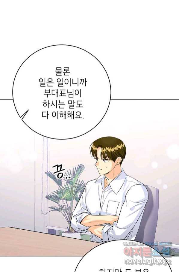 숙적과의 동침 38화 20