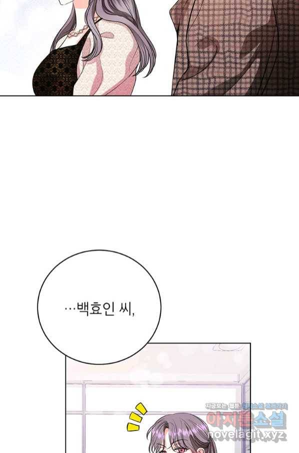 숙적과의 동침 38화 27