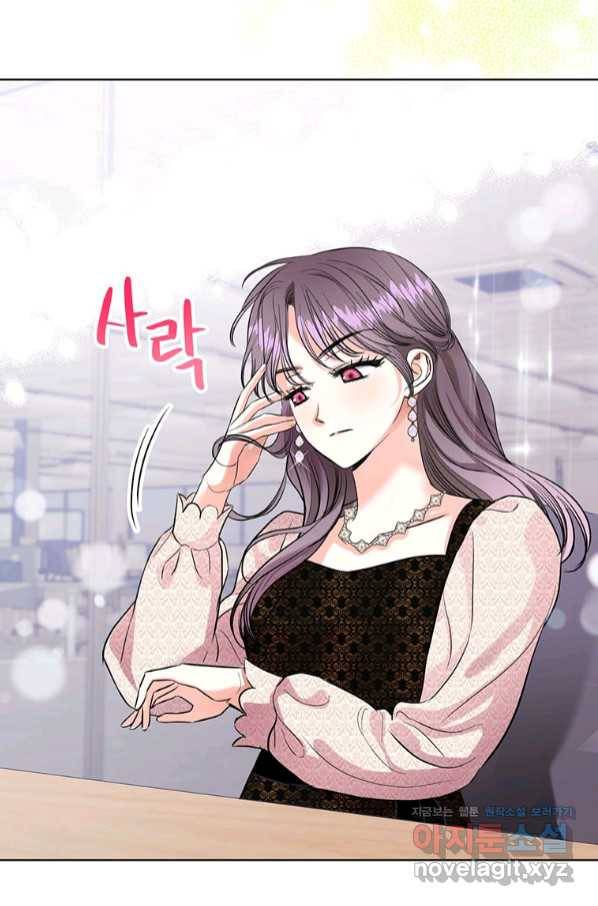 숙적과의 동침 38화 30