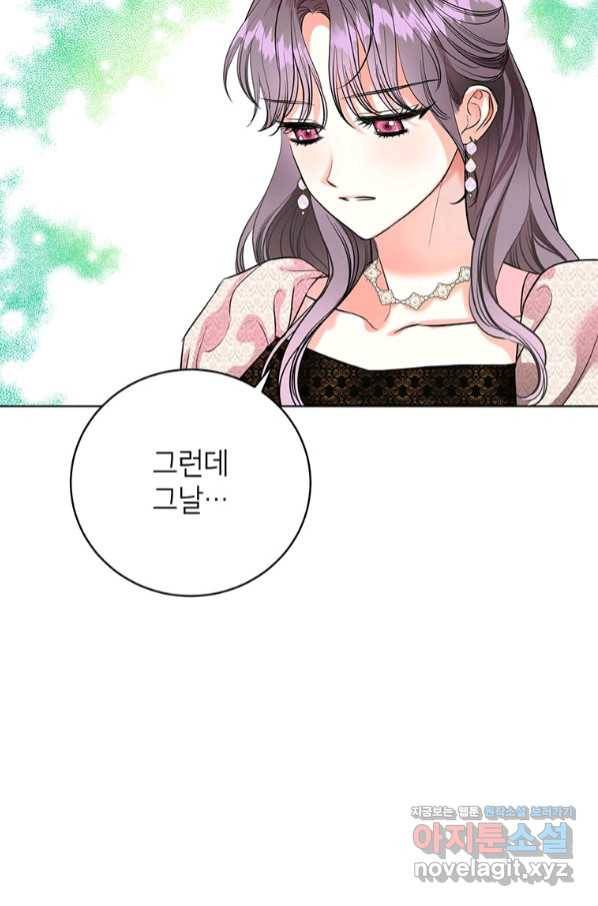숙적과의 동침 38화 33