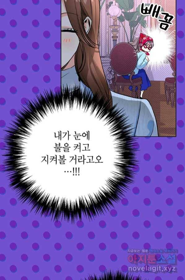 숙적과의 동침 38화 36