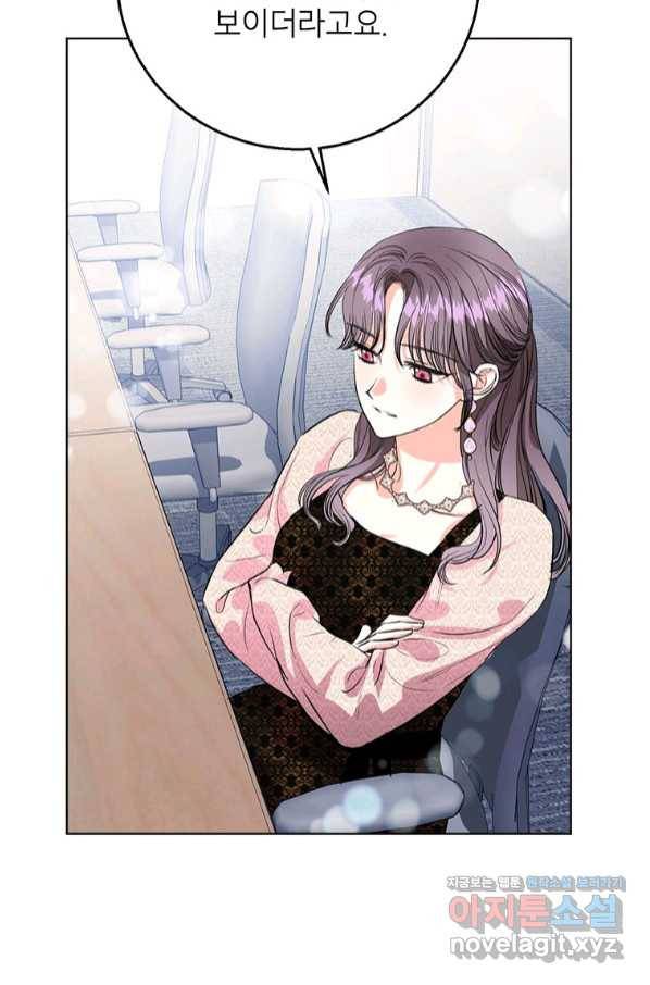 숙적과의 동침 38화 43