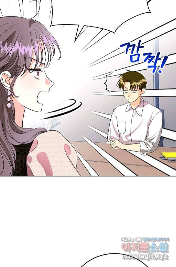 숙적과의 동침 38화 47