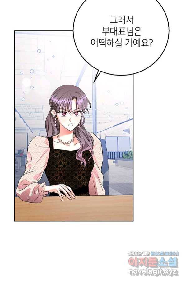 숙적과의 동침 38화 48