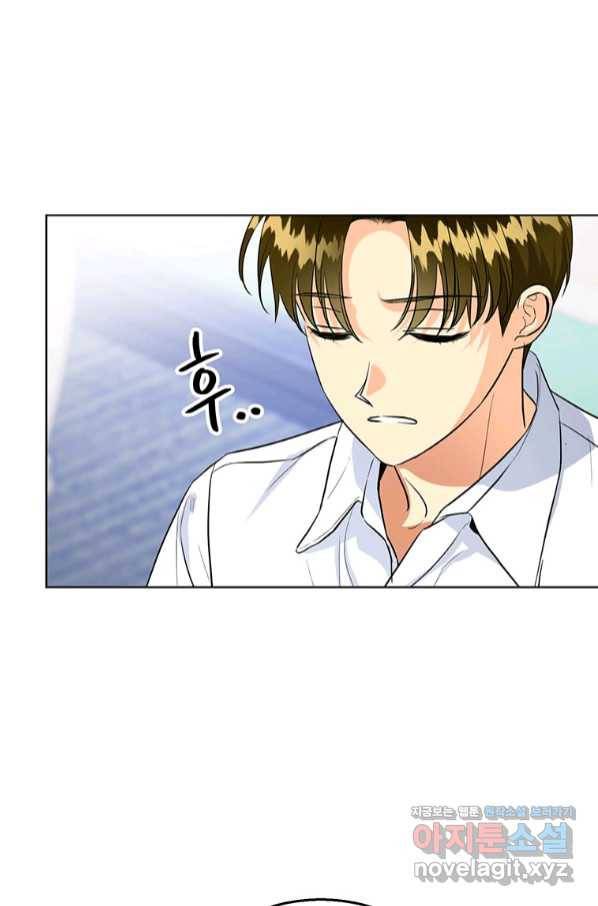 숙적과의 동침 38화 50