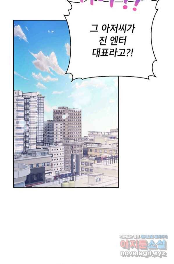 숙적과의 동침 38화 54