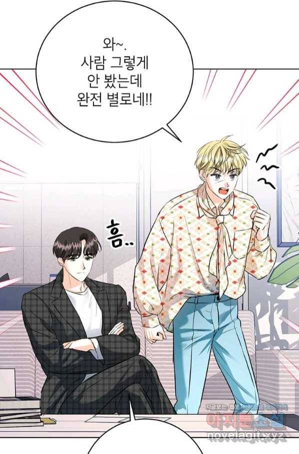 숙적과의 동침 38화 55