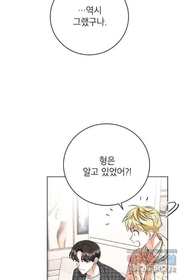 숙적과의 동침 38화 56