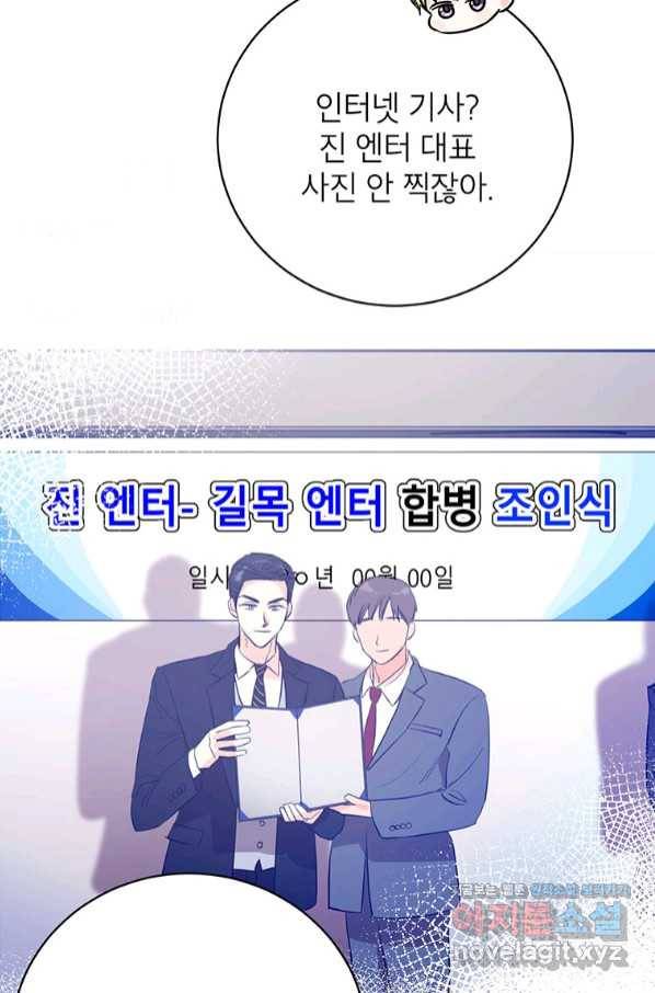 숙적과의 동침 38화 58
