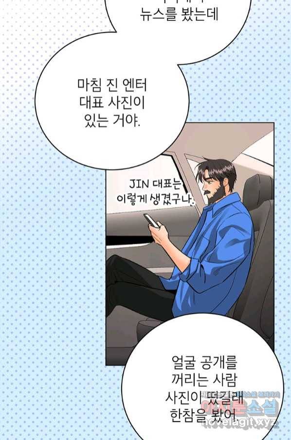 숙적과의 동침 38화 61