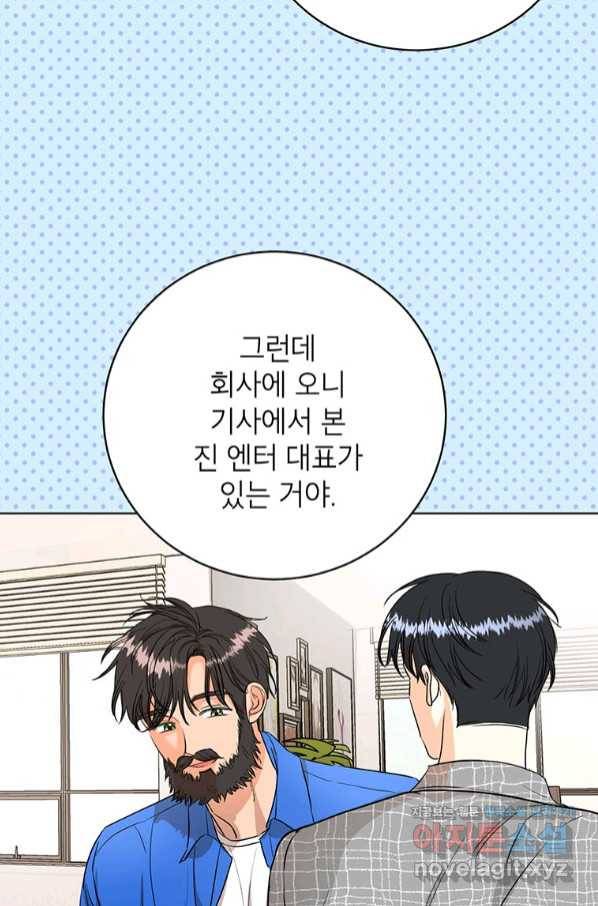 숙적과의 동침 38화 62