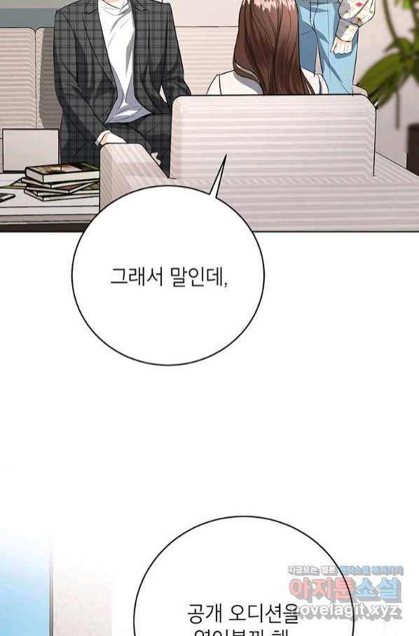 숙적과의 동침 38화 66