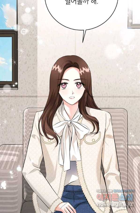숙적과의 동침 38화 67