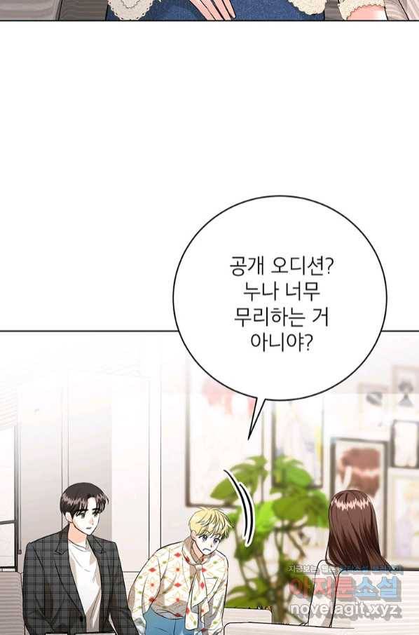 숙적과의 동침 38화 68