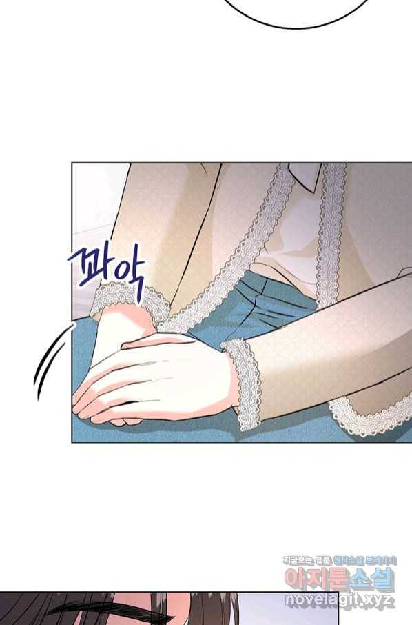 숙적과의 동침 38화 71