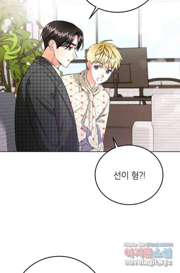 숙적과의 동침 38화 73