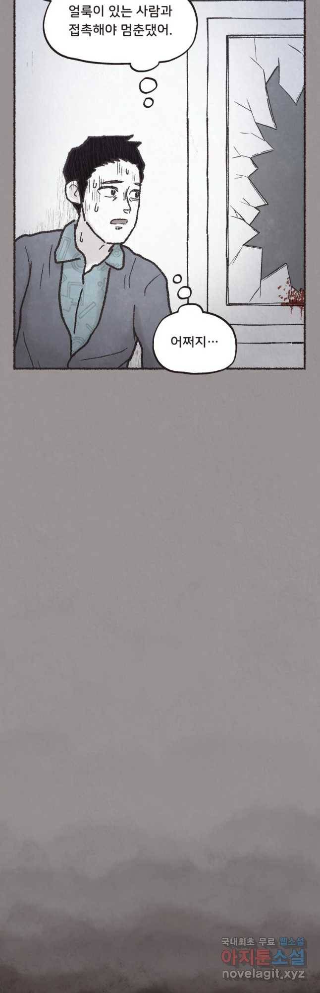 4명 중 1명은 죽는다 14화 납치(5) 3