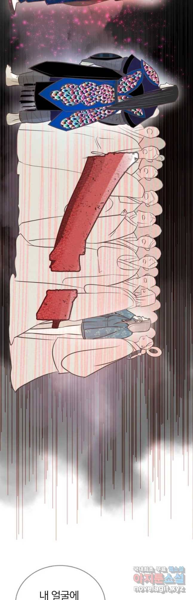 수린당 -비늘 고치는 집- 70화 5