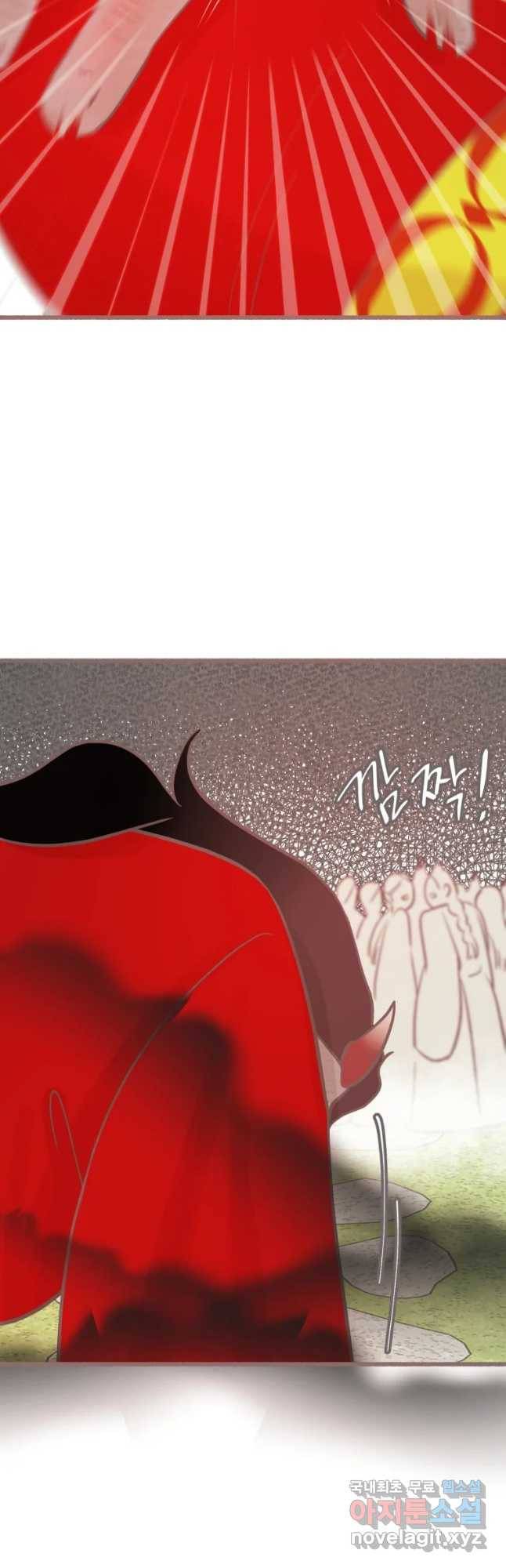 수린당 -비늘 고치는 집- 70화 19