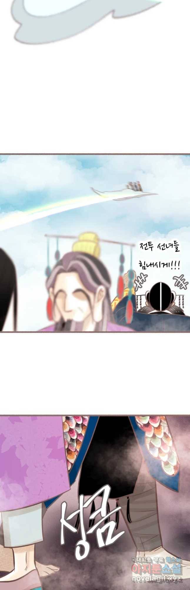 수린당 -비늘 고치는 집- 70화 29