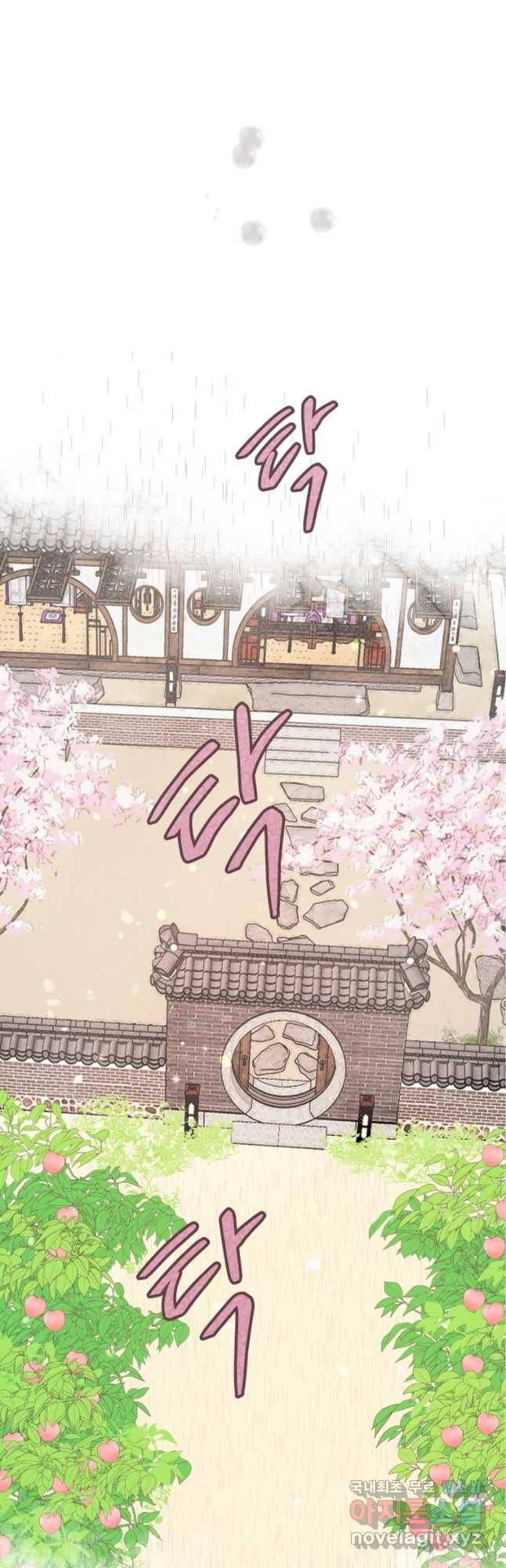 수린당 -비늘 고치는 집- 70화 35