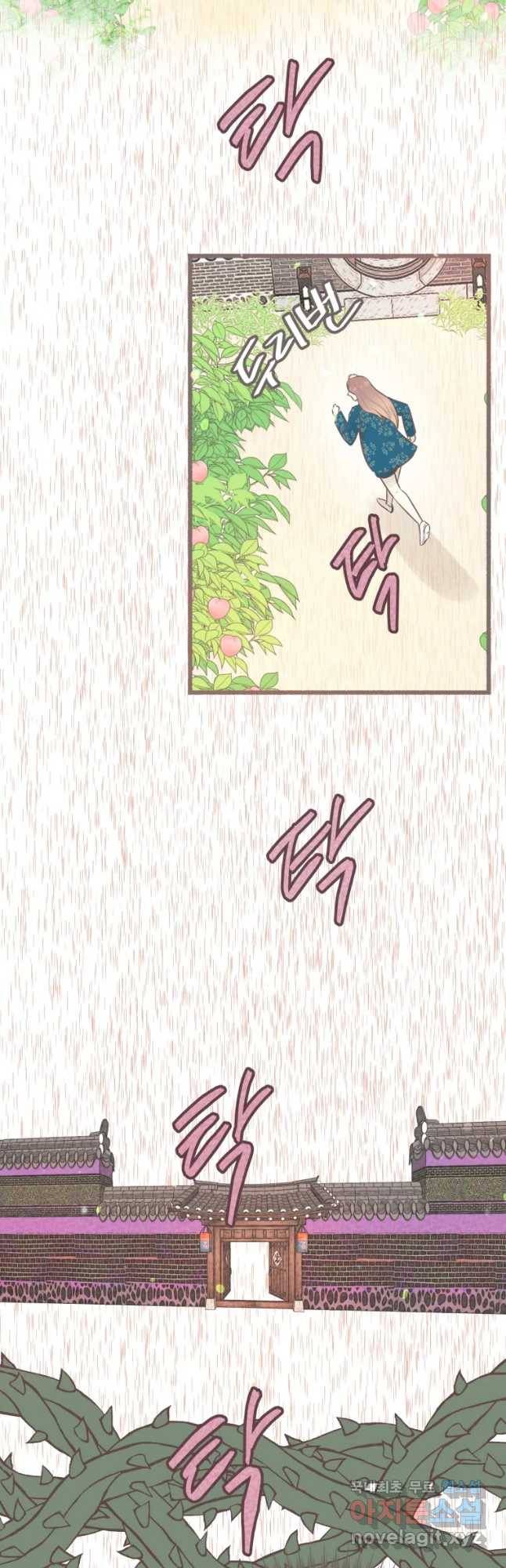 수린당 -비늘 고치는 집- 70화 36