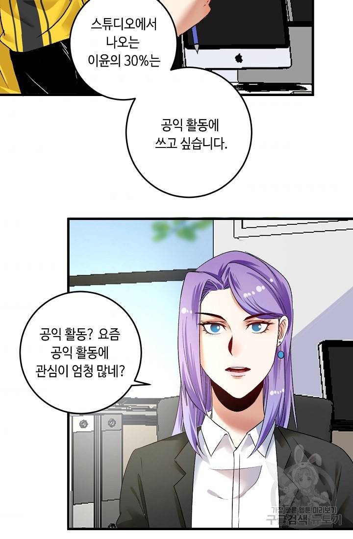 나혼자 어그로성 레벨업 82화 3