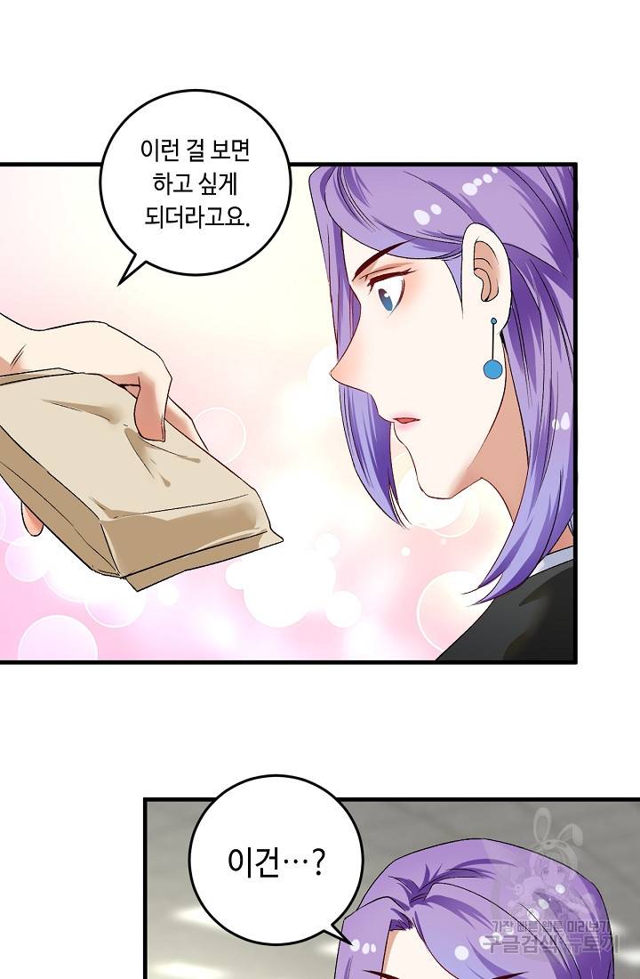 나혼자 어그로성 레벨업 82화 4