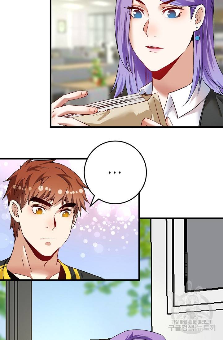 나혼자 어그로성 레벨업 82화 5