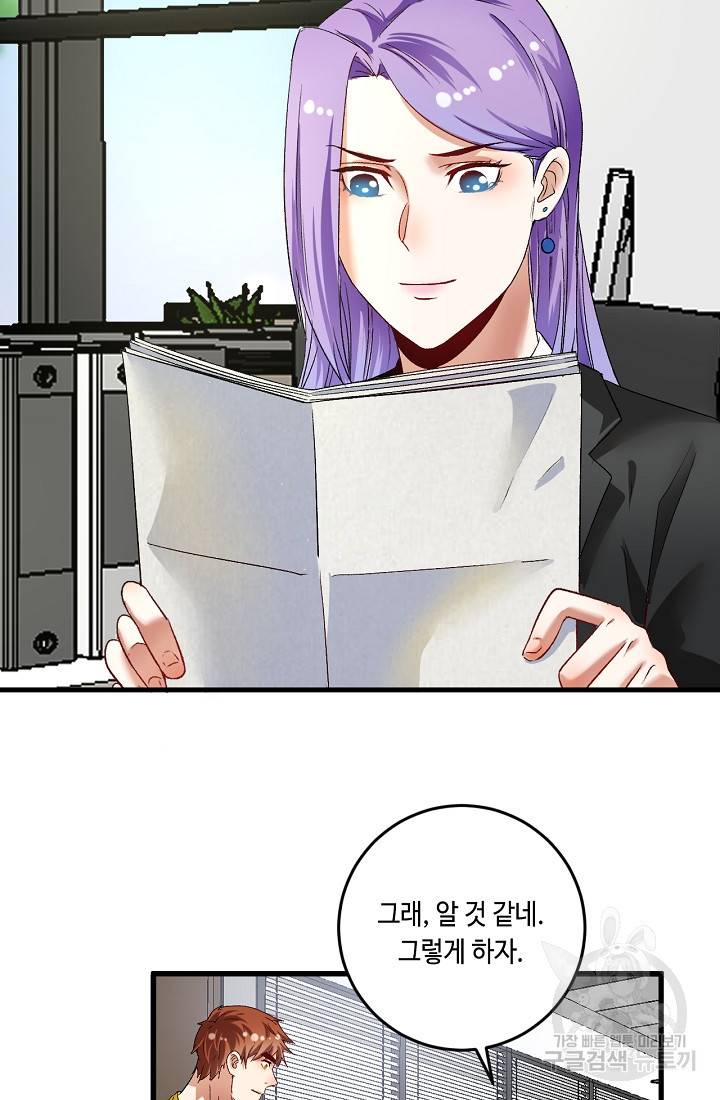 나혼자 어그로성 레벨업 82화 6