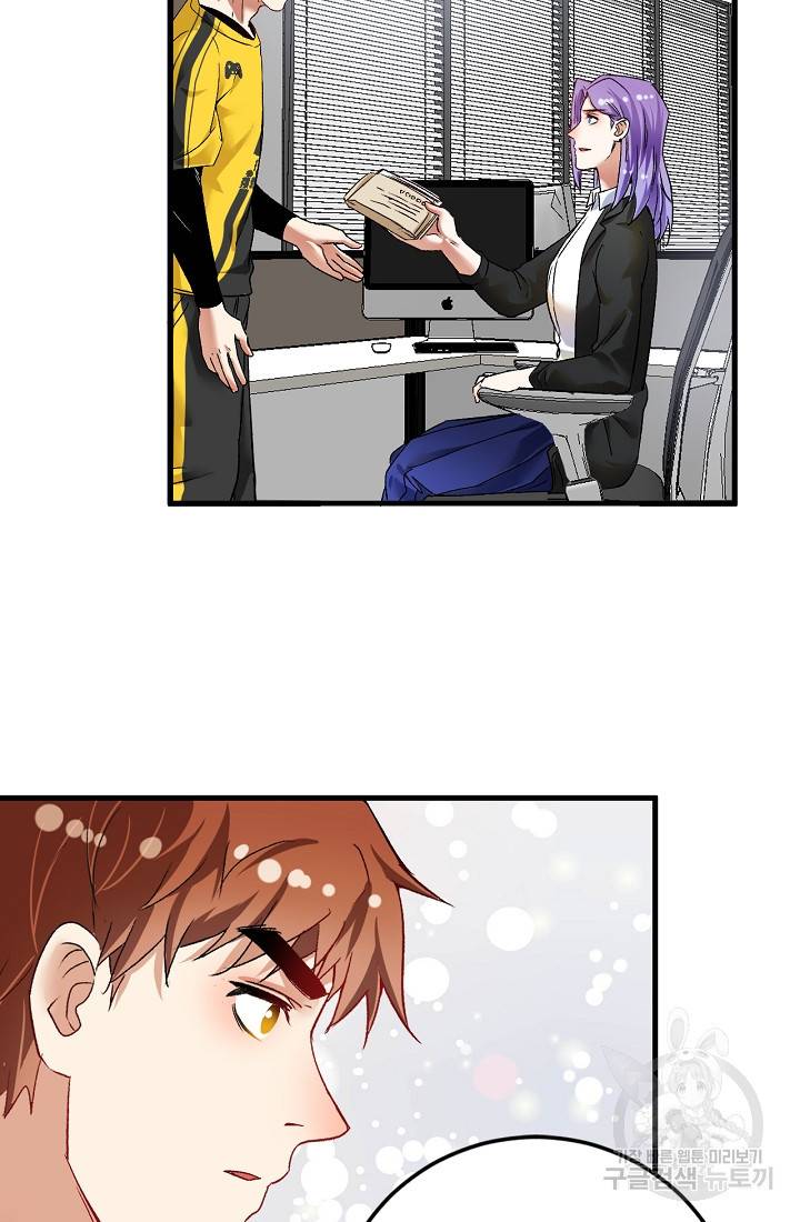 나혼자 어그로성 레벨업 82화 7