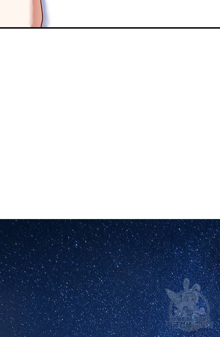 나혼자 어그로성 레벨업 82화 10