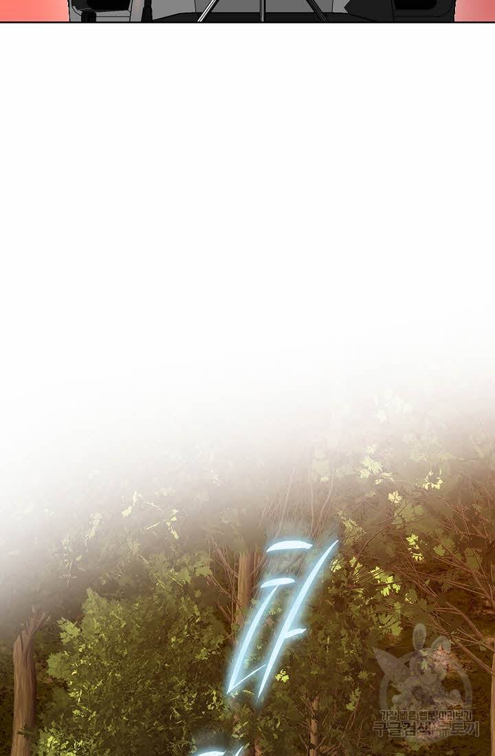 착한 남자 44화 8