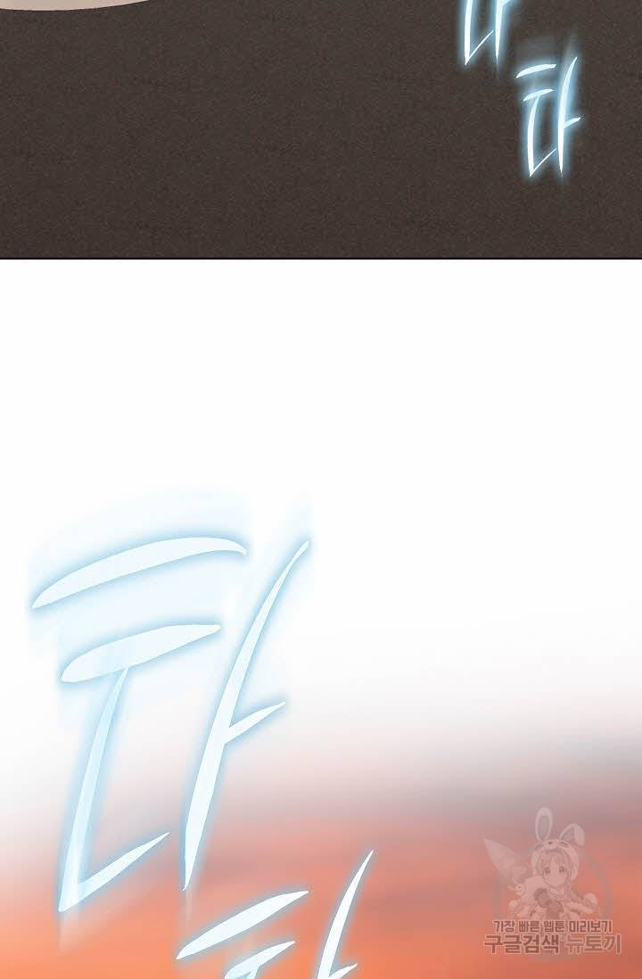 착한 남자 44화 10