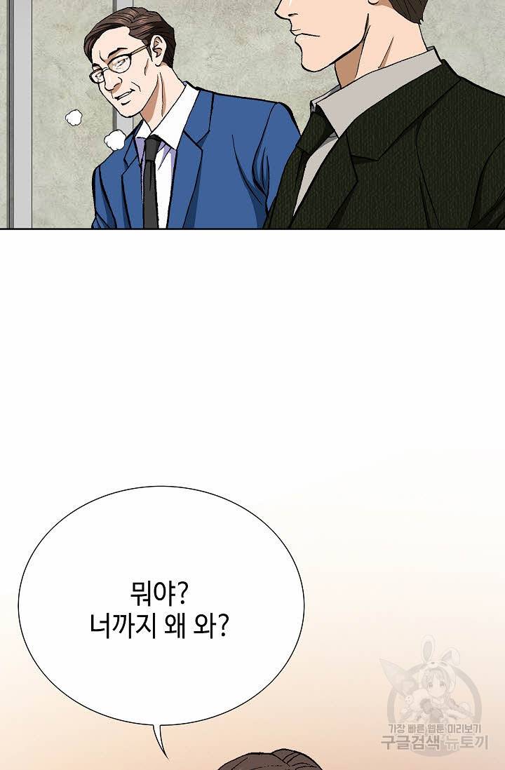 착한 남자 44화 23