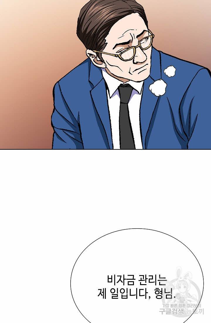 착한 남자 44화 24