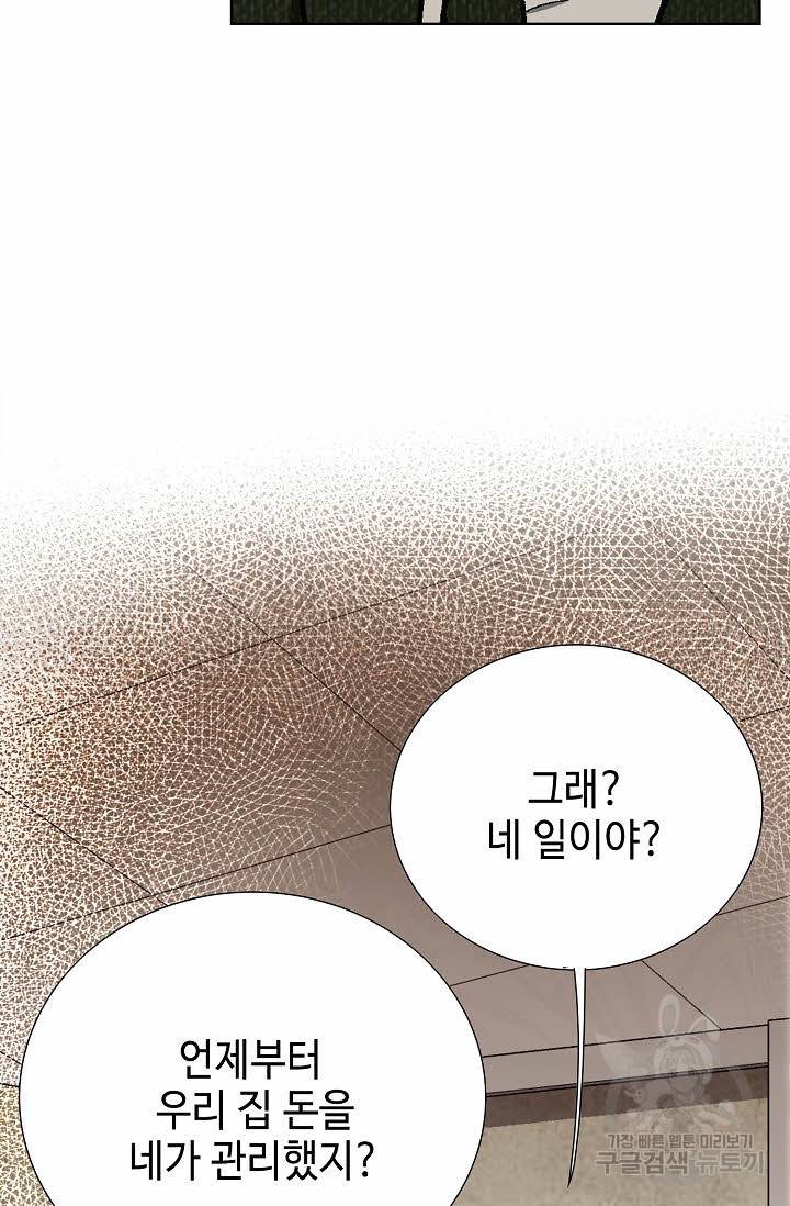 착한 남자 44화 26