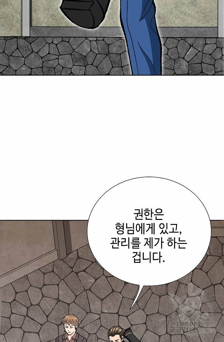 착한 남자 44화 28