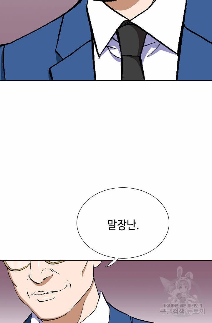 착한 남자 44화 31