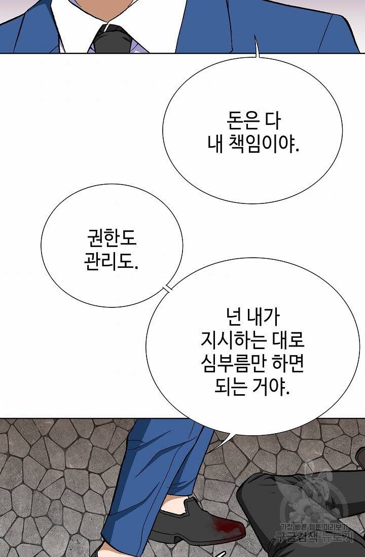 착한 남자 44화 32