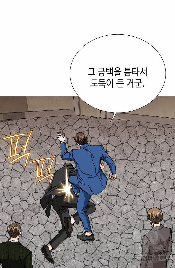 착한 남자 44화 40
