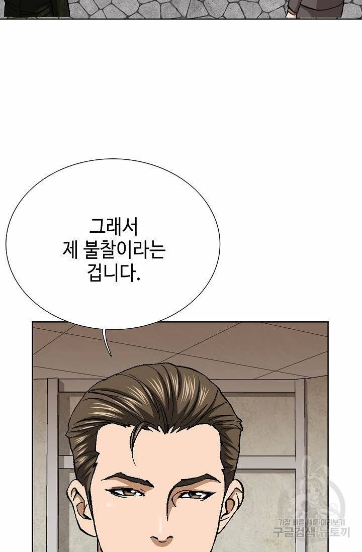 착한 남자 44화 41