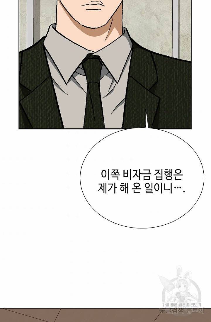 착한 남자 44화 42