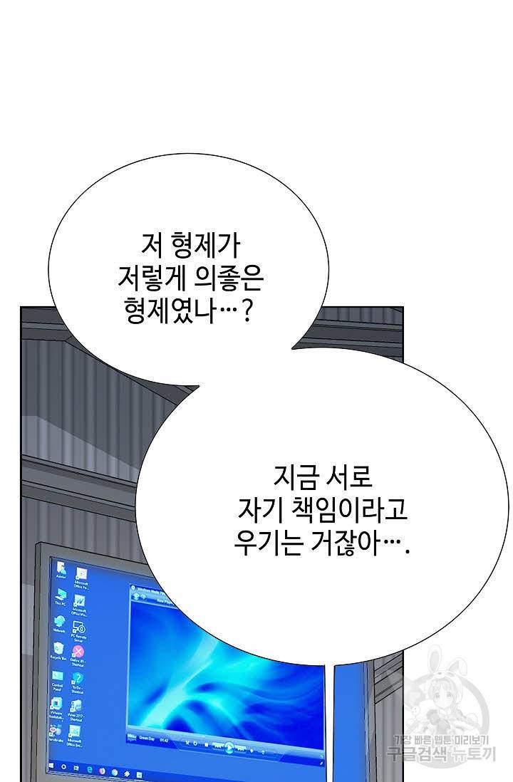 착한 남자 44화 44