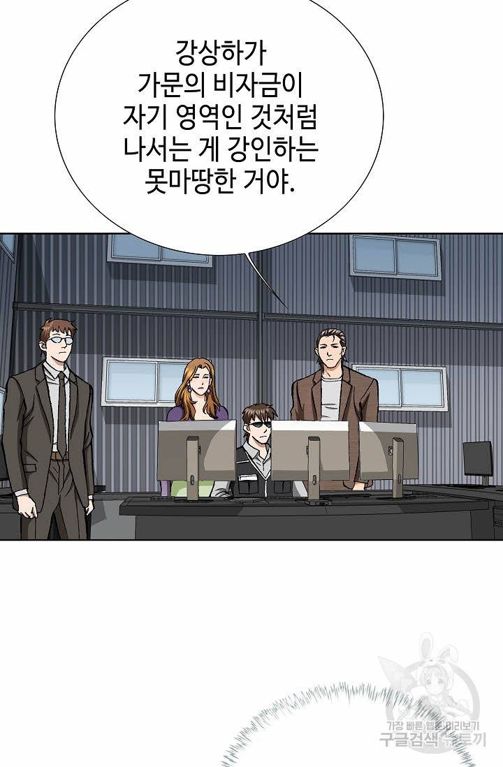 착한 남자 44화 47