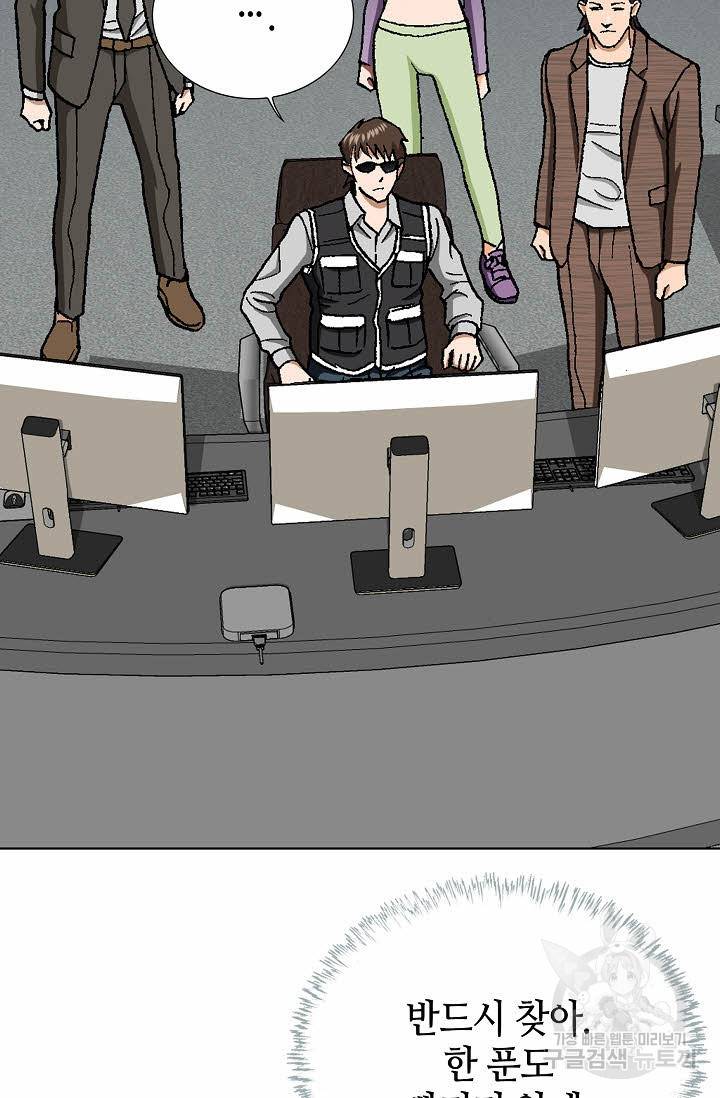착한 남자 44화 50