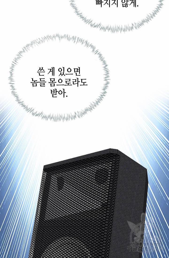 착한 남자 44화 51