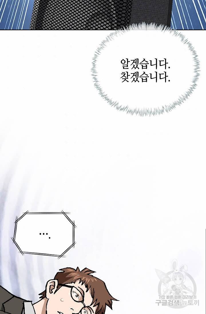 착한 남자 44화 52