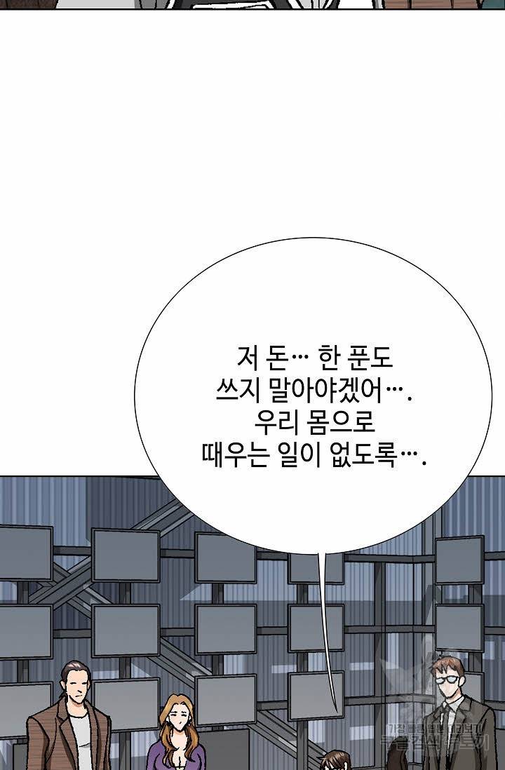 착한 남자 44화 54