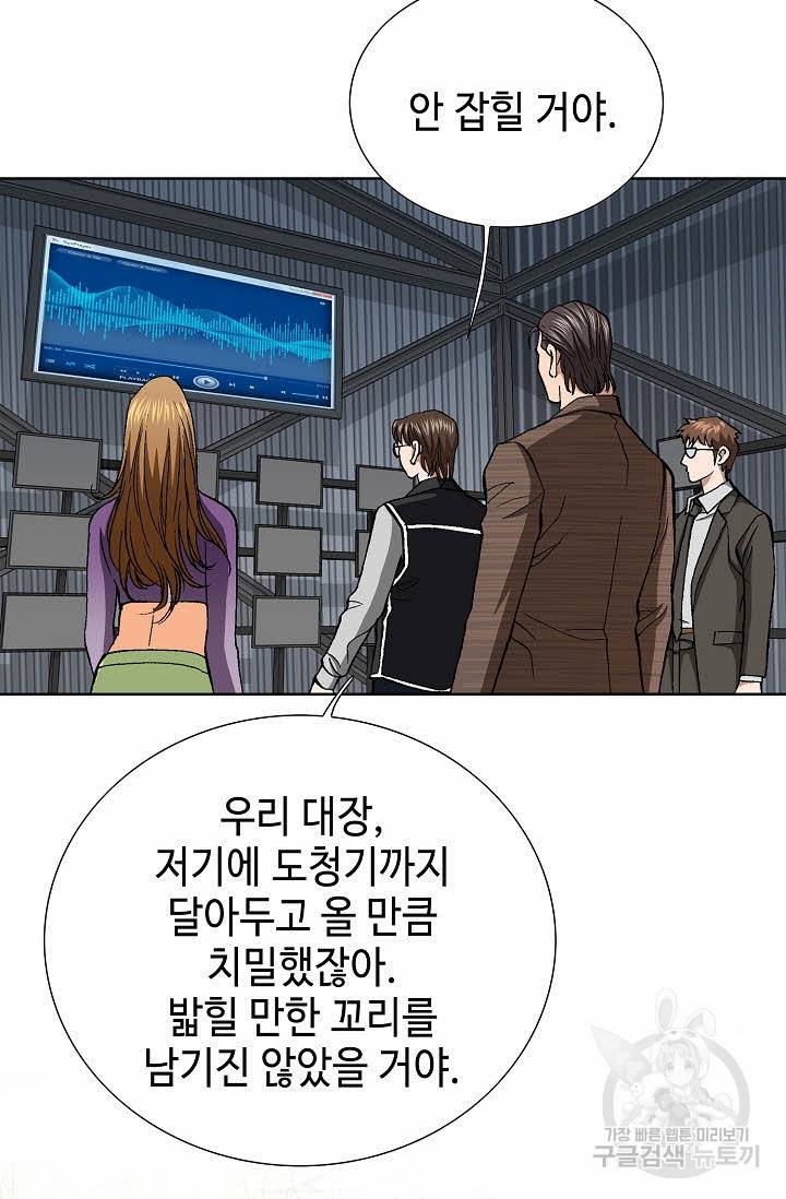 착한 남자 44화 57